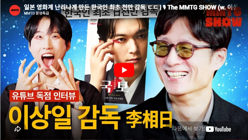 재일교포 일본 실사 영화 흥행 1위 이상일 감독 프로필 & 국적 수상 작품활동 필모그래피 일본 천만 영화감독 이상일