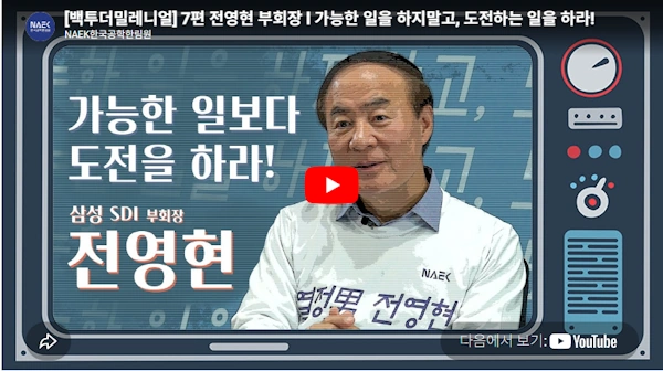 LG 반도체 출신 1600조+ 시총 삼성전자 전영현 프로필 & 수상 고향 부인 재산 이력 삼성전자 전영현 대표이사