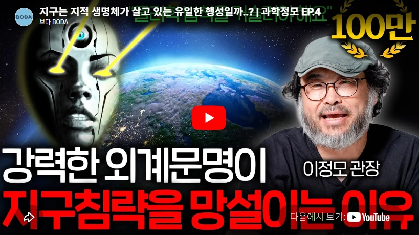 털보 과학관장 이정모 관장 프로필 & 성향 수상 학력 작품활동 이정모 관장 외계생명체