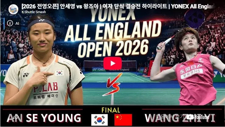 중국 최강 배드민턴 왕즈이 프로필 & 나이 상대전적 세계랭킹 라켓 중국 최강 배드민턴 왕즈이 프로필 & 나이 상대전적 세계랭킹 라켓