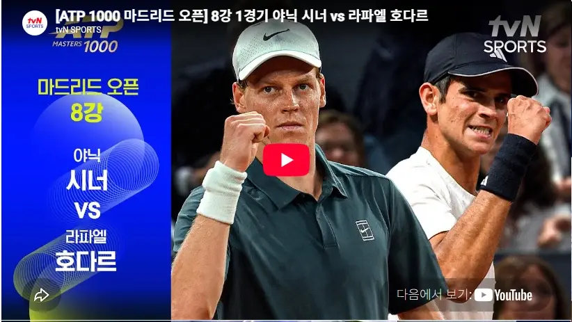 테니스 라파엘 호다르 프로필 · 191cm 키에 강서브까지 가진 스페인 흙신 (라켓 수상) ATP 1000 마드리드 오픈 8강 세계랭킹 1위 시너