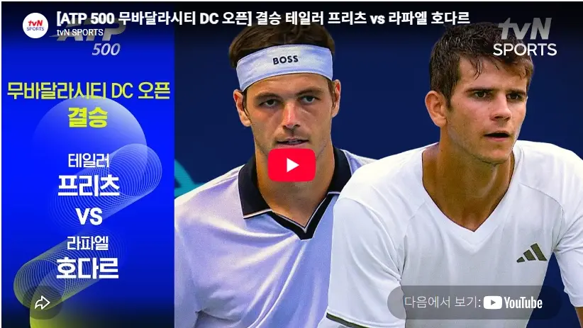 테니스 라파엘 호다르 프로필 · 191cm 키에 강서브까지 가진 스페인 흙신 (라켓 수상) ATP 500 무바달라시티 DC 오픈 결승